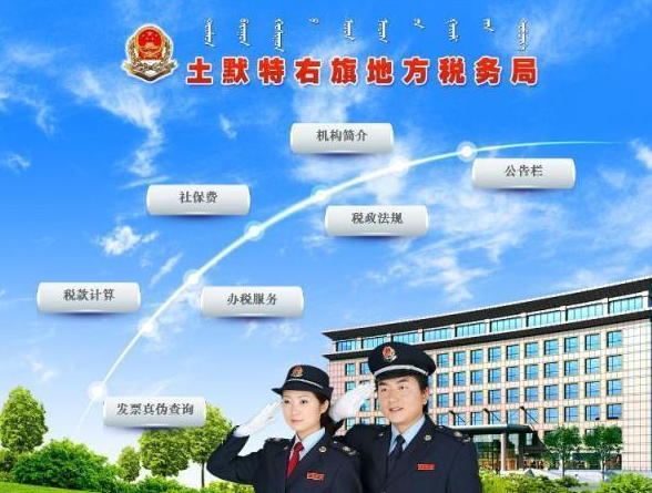 土右地税局LED大屏以及触摸屏网站项目