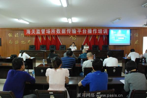 内蒙古额济纳旗策克口岸海关监管场所数据传输平台管理员操作培训圆满结束
