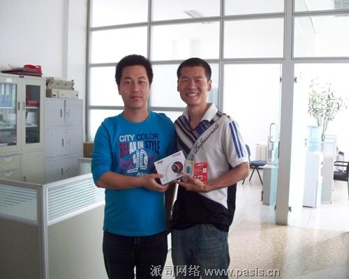 派司网络吕二伟个人表彰大会