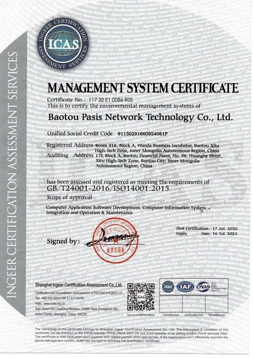 环境管理体系证书英文版.jpg