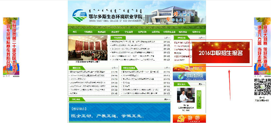 派司网络与鄂尔多斯生态环境学院再次携手共创辉煌